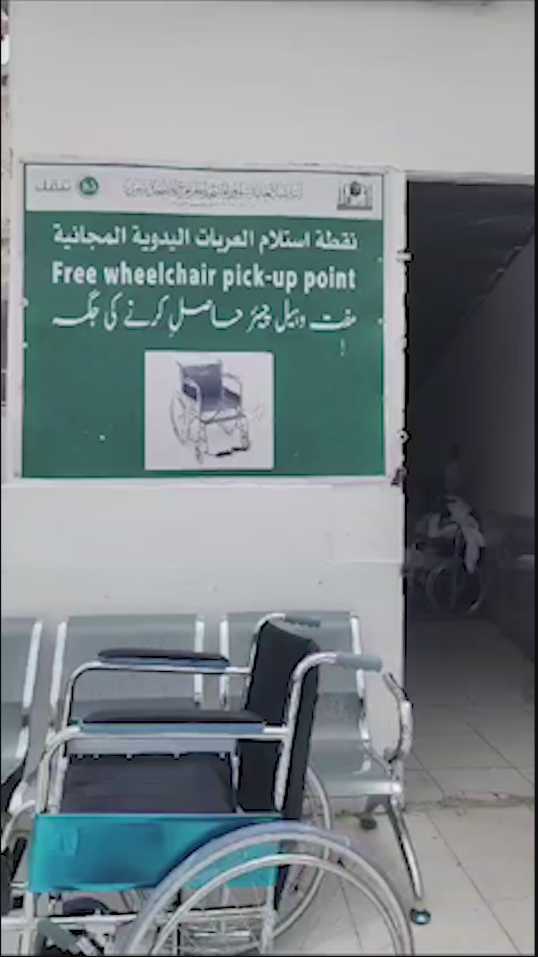 My wheelchair in Makkah